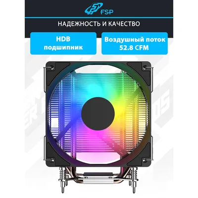 FSP NC3  Кулер для процессора Intel LGA: 1851/1700/1200, AMD:AM4/AM5, Al+Cu, TDP 160W