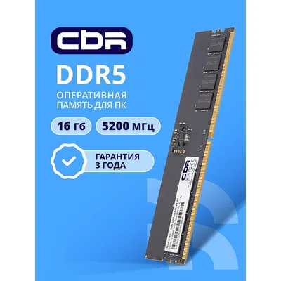 Оперативная память CBR CD5-US16G52M42-01, 16GB DDR5 5200MHz CL42