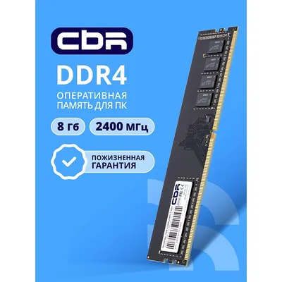 Оперативная память CBR CD4-US08G24M17-00S, DDR4, 8ГБ, 2400МГц, CL17