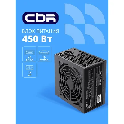 Блок питания CBR PSU-ATX450-12EC, 450W, ATX, 12см fan