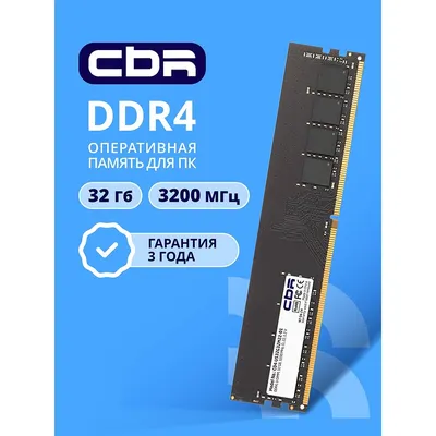 Оперативная память CBR CD4-US32G32M22-01, DDR4 32ГБ, 3200МГц, CL22