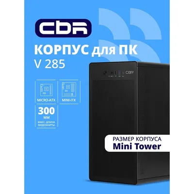 Корпус CBR PCC-MATX-V285-WPSU, mATX, Minitower, без БП, 1×USB 3.0 Type-C