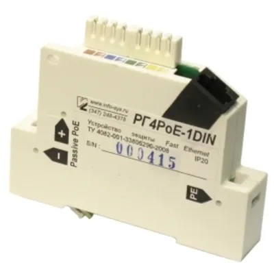 Устройство защиты Инфосис РГ4РоЕ-1DIN, PoE, 1 порт, DIN